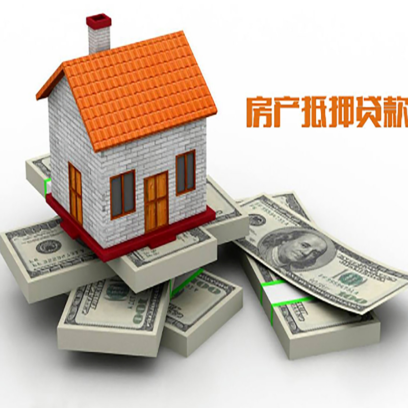 甘德重庆办理房产抵押贷款申请流程有哪些--重庆房产抵押贷款