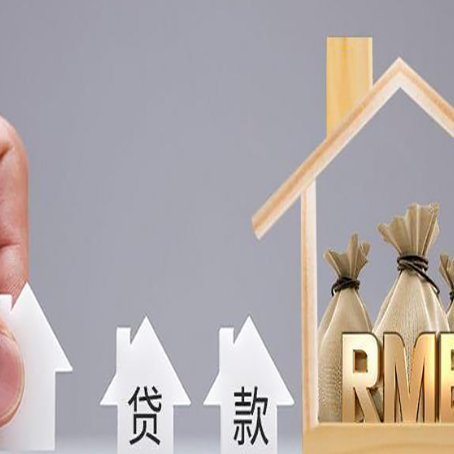 甘德房子抵押贷款逾期有什么不良影响?