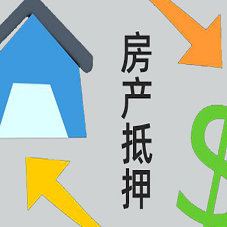 甘德房子二次抵押贷款可以吗？