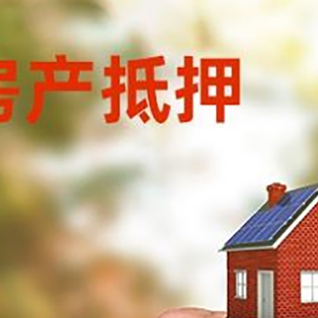 甘德房产抵押贷款申请条件？